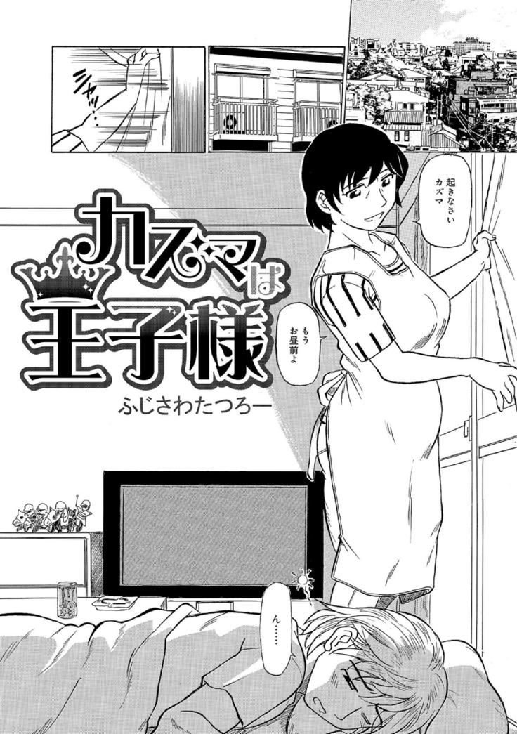 Oretachi Ure ga Yoi