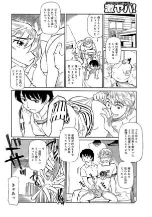 Oretachi Ure ga Yoi