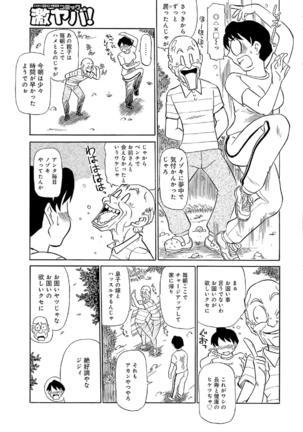 Oretachi Ure ga Yoi Page #28