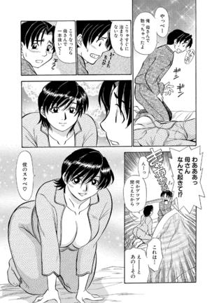 Oretachi Ure ga Yoi Page #86