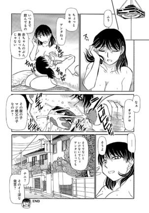 Oretachi Ure ga Yoi Page #81