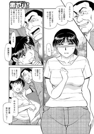 Oretachi Ure ga Yoi Page #124