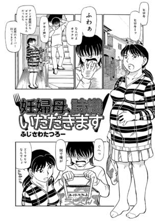 Oretachi Ure ga Yoi Page #62