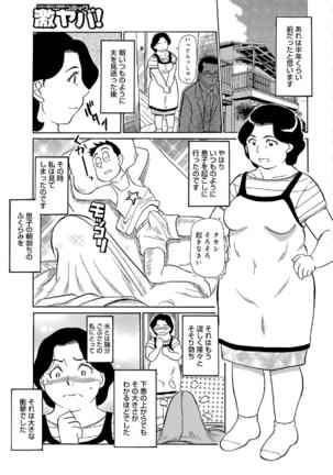 Oretachi Ure ga Yoi Page #152