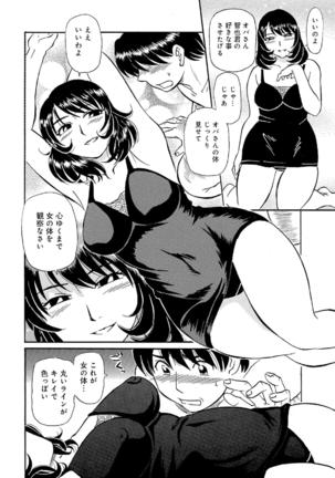 Oretachi Ure ga Yoi Page #107