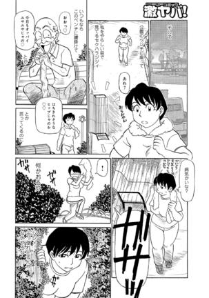 Oretachi Ure ga Yoi Page #23