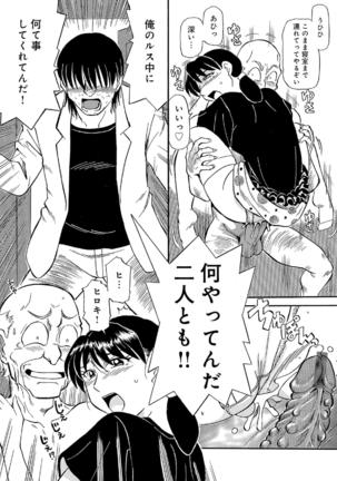 Oretachi Ure ga Yoi Page #49