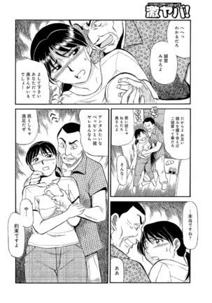 Oretachi Ure ga Yoi Page #125