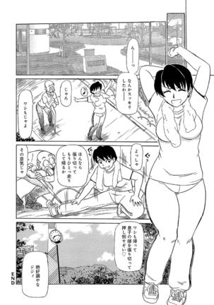 Oretachi Ure ga Yoi Page #41