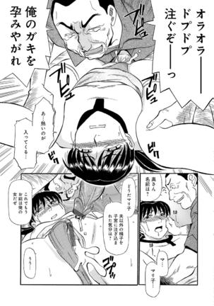 Oretachi Ure ga Yoi Page #134
