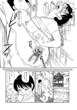 Oretachi Ure ga Yoi Page #27