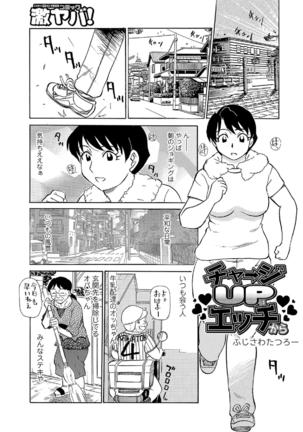 Oretachi Ure ga Yoi Page #22