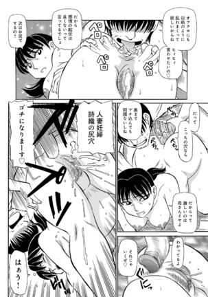 Oretachi Ure ga Yoi Page #77