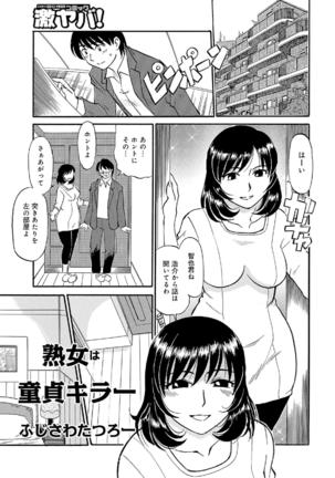 Oretachi Ure ga Yoi Page #102