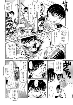 Oretachi Ure ga Yoi Page #65