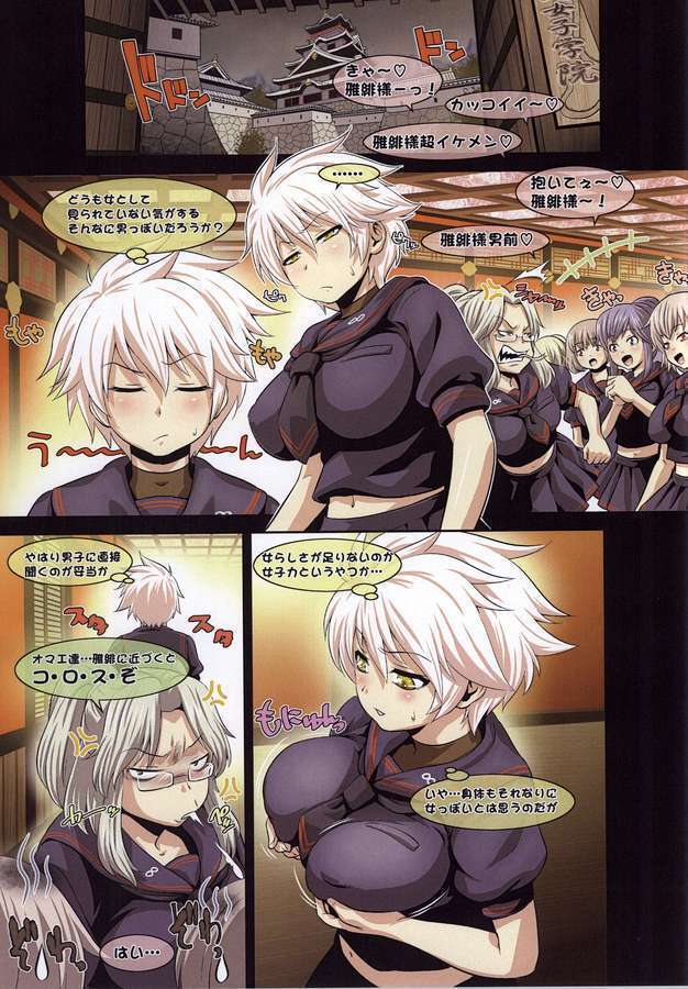 Souda Miyabi!! Onnarashisa nante no wa Doredake Chinpojiru ga Shiboreru ka tte Koto Nanda yo Wakaru yo na?