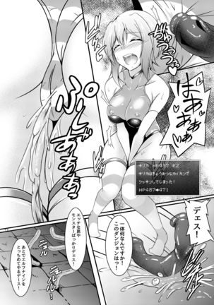 Senki Zecchou Ero Trap Dungeon Kirika Hen Page #10