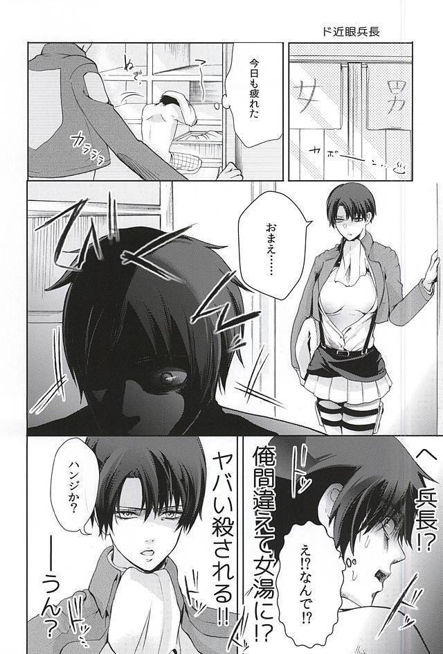 監獄兵団