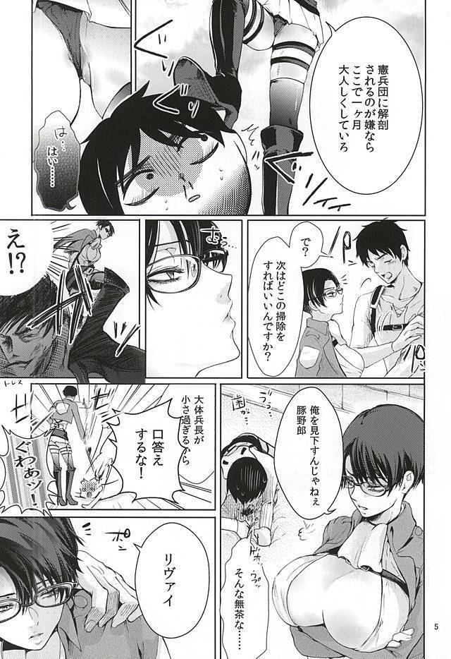 監獄兵団