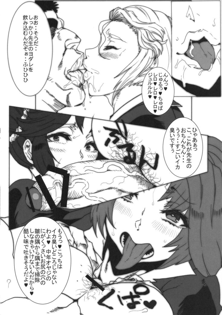 Dorobuchi Sensei no Saimin Technics