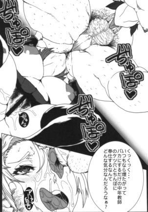 Dorobuchi Sensei no Saimin Technics Page #14