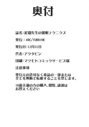 Dorobuchi Sensei no Saimin Technics Page #25