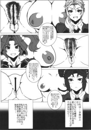 Dorobuchi Sensei no Saimin Technics - Page 12