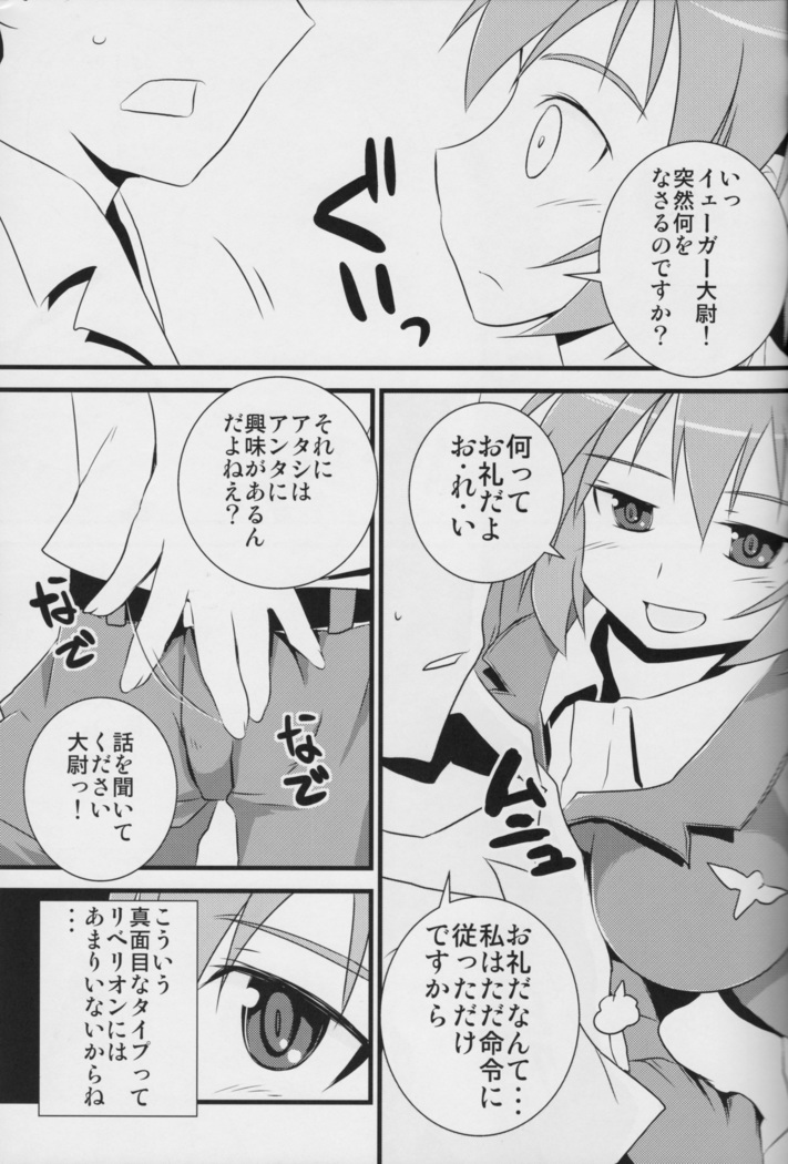 Shirley no Oppai! de pfpf Shitai! "Eroi Okkii Yawarakai"