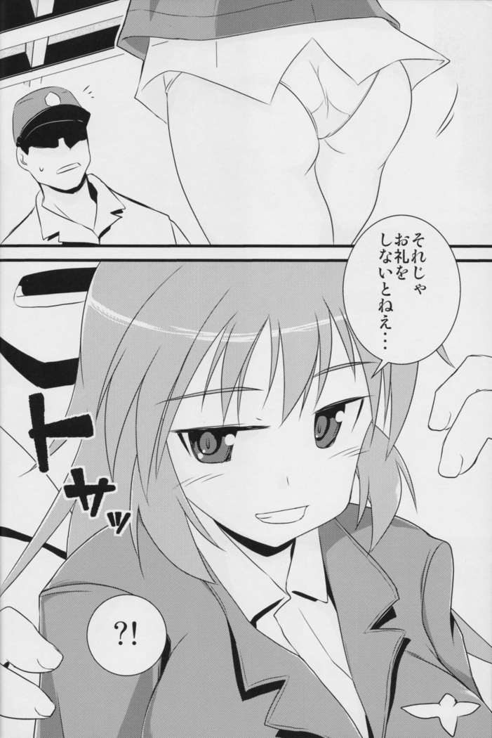 Shirley no Oppai! de pfpf Shitai! "Eroi Okkii Yawarakai"