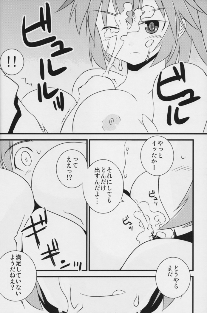 Shirley no Oppai! de pfpf Shitai! "Eroi Okkii Yawarakai"