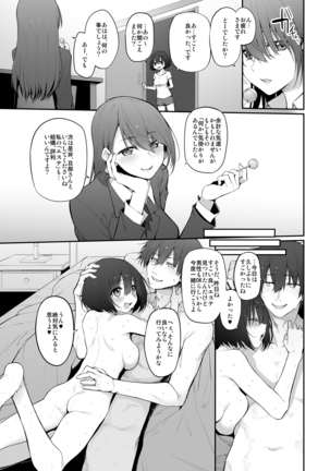 Netoriesute Marked-girls  Origin Vol.5 - Page 26