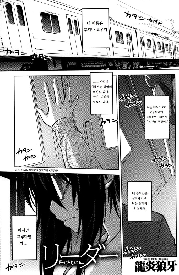 Reader 1-2