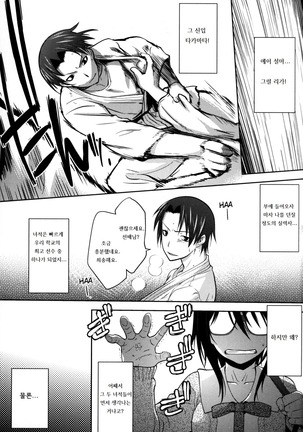 Reader 1-2 Page #26