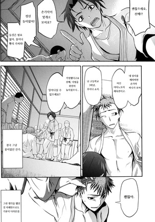 Reader 1-2 Page #31