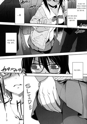 Reader 1-2 Page #28