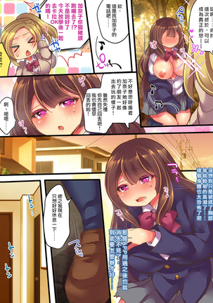 Ane One Sankaku SWAP Page #16