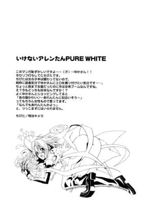 Ikenai Allen tan PURE WHITE Page #16