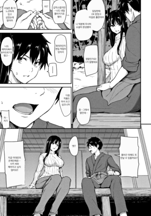 Yukemuri Harem Monogatari | 온천 하렘 이야기 - Page 167