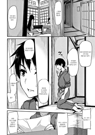 Yukemuri Harem Monogatari | 온천 하렘 이야기 - Page 128