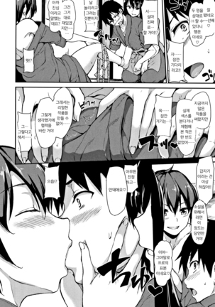 Yukemuri Harem Monogatari | 온천 하렘 이야기 - Page 20