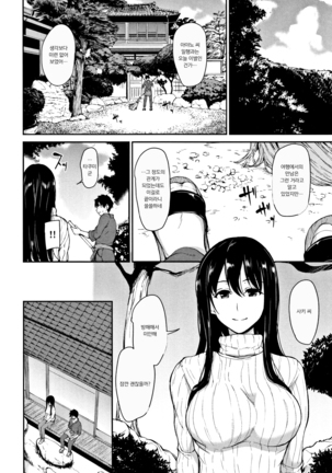 Yukemuri Harem Monogatari | 온천 하렘 이야기 - Page 166