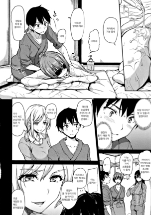 Yukemuri Harem Monogatari | 온천 하렘 이야기 - Page 94