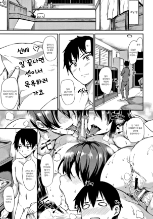 Yukemuri Harem Monogatari | 온천 하렘 이야기 - Page 55