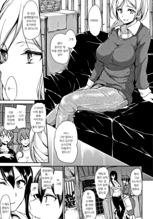 Yukemuri Harem Monogatari | 온천 하렘 이야기 - Page 53