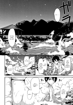 Yukemuri Harem Monogatari | 온천 하렘 이야기 - Page 56