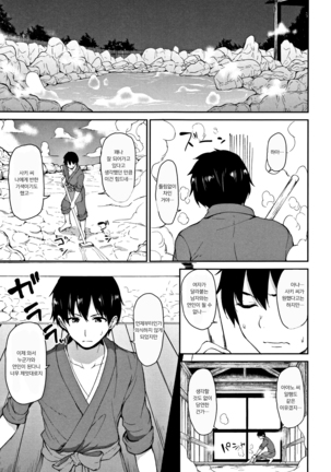 Yukemuri Harem Monogatari | 온천 하렘 이야기 - Page 169