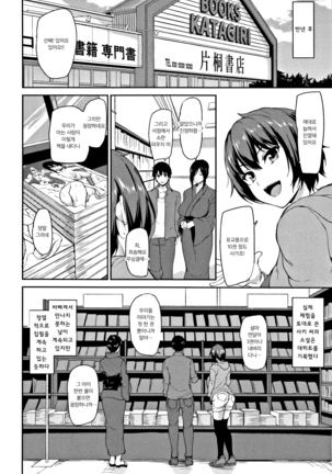 Yukemuri Harem Monogatari | 온천 하렘 이야기 - Page 200