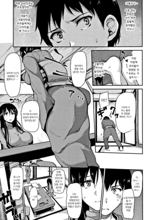 Yukemuri Harem Monogatari | 온천 하렘 이야기 - Page 131