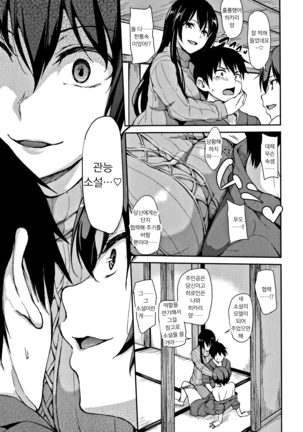 Yukemuri Harem Monogatari | 온천 하렘 이야기 - Page 19