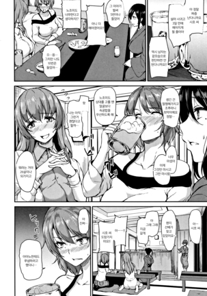 Yukemuri Harem Monogatari | 온천 하렘 이야기 - Page 90